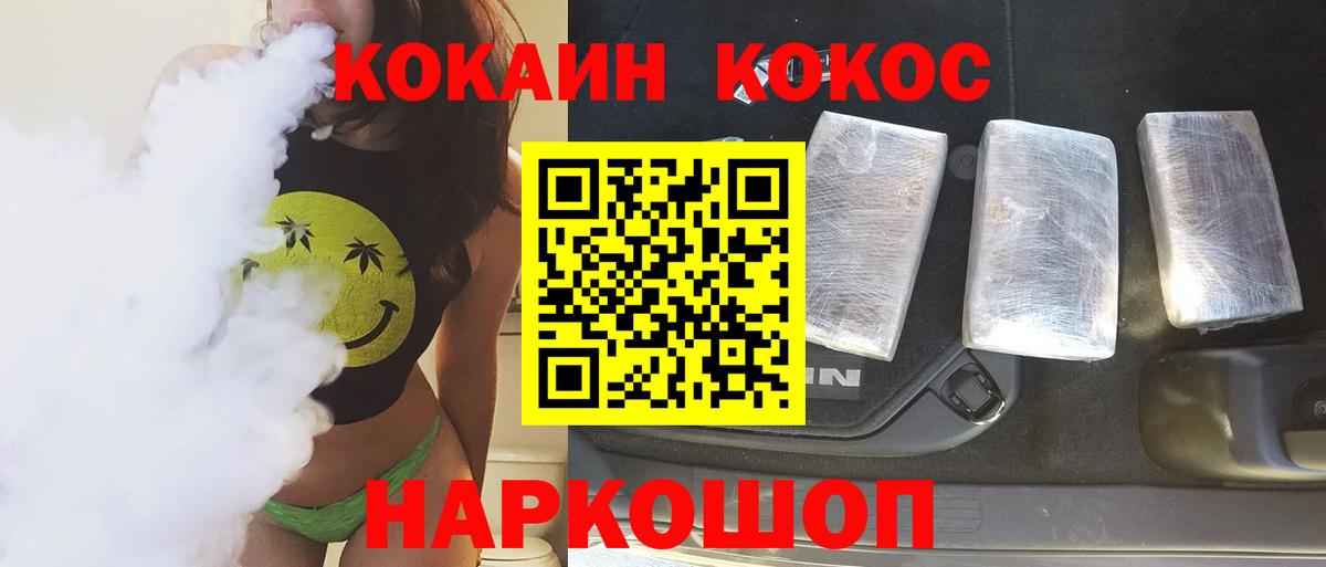 COCAIN Эквадор Астрахань