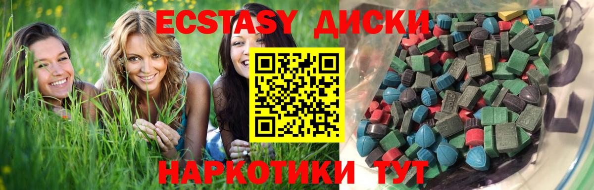 ЭКСТАЗИ ешки Астрахань