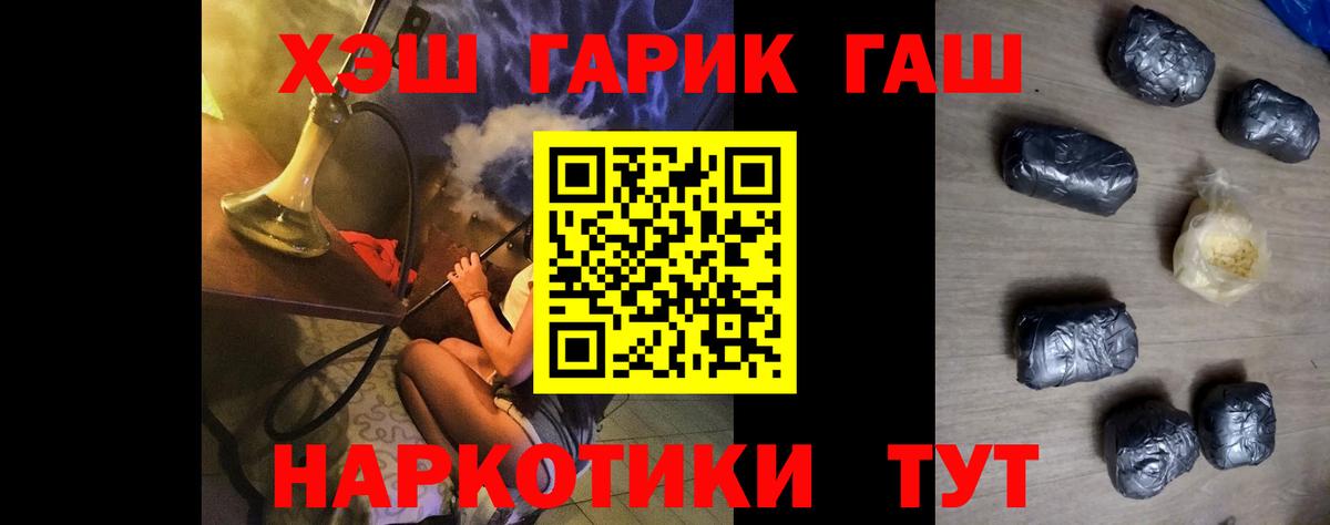 ГАШ  Гашиш гарик  Астрахань  Вход с VPN  Гашиш хэш 