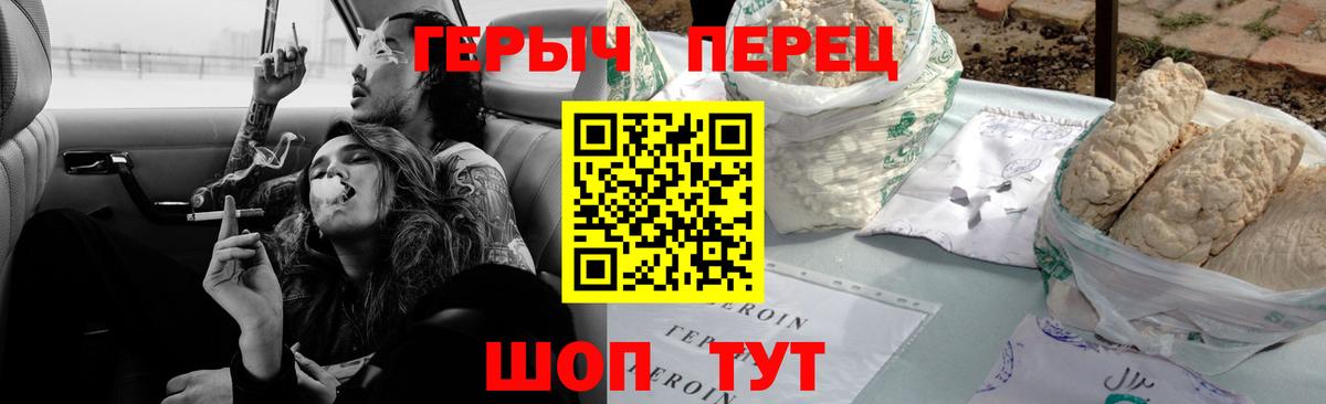 Героин хмурый  ГЕРОИН  Астрахань  Вход с VPN 