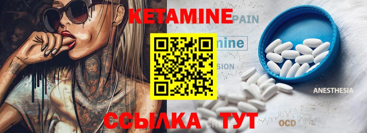 Кетамин VHQ  Вход с VPN  Астрахань 