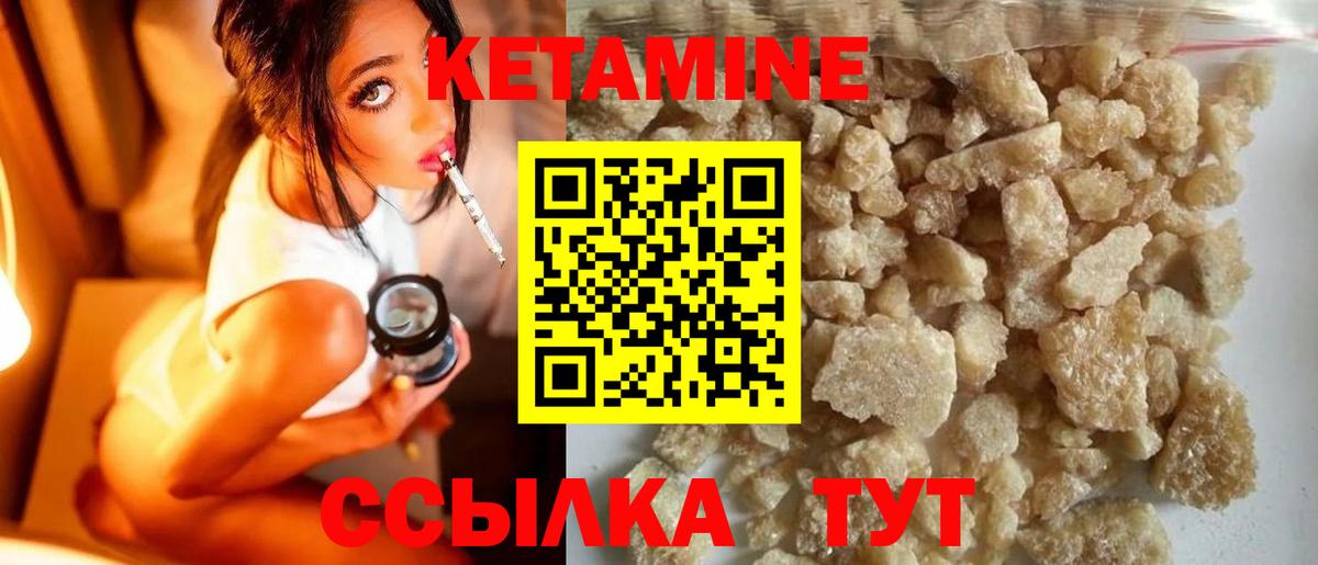 Кетамин VHQ Астрахань