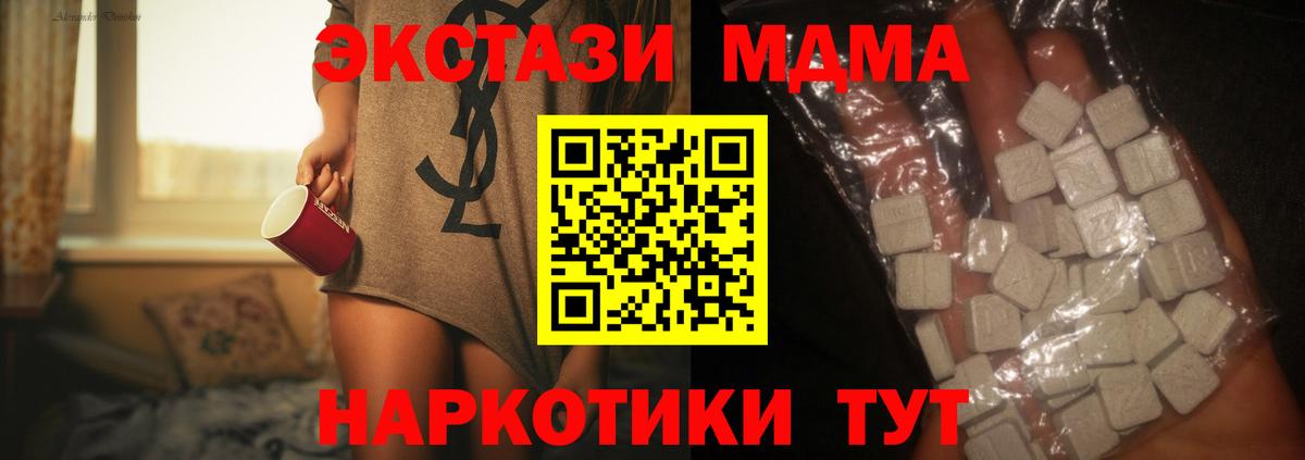 Астрахань  MDMA молли  MDMA  Вход с VPN 