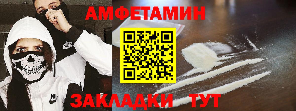 МЕТАМФЕТАМИН мет Астрахань