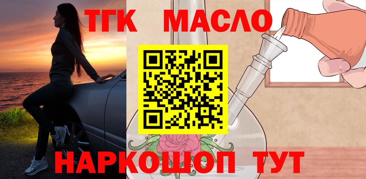 Дистиллят ТГК концентрат Астрахань