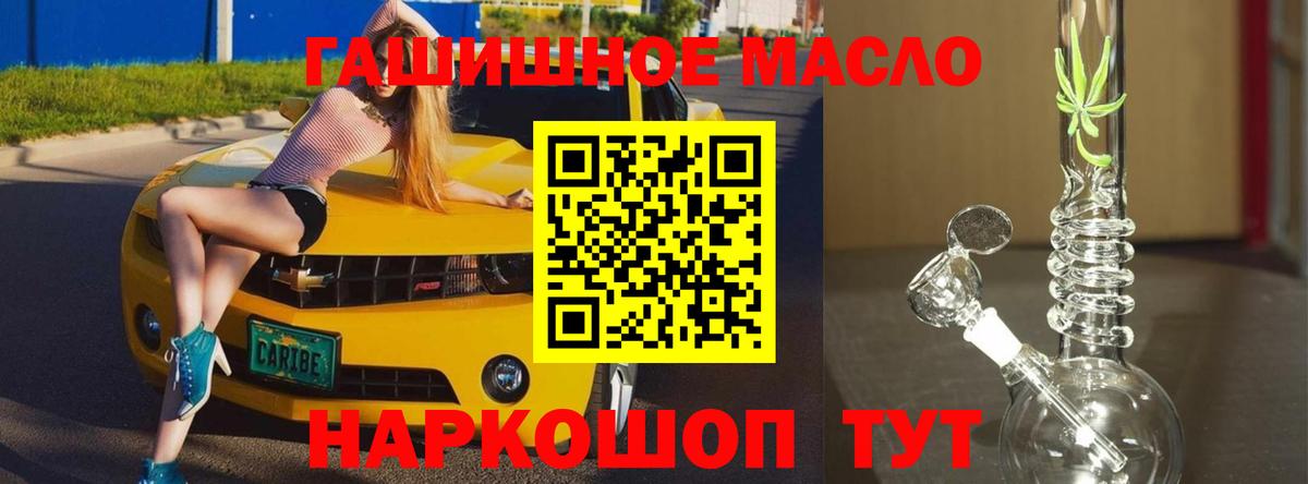 ТГК гашишное масло  ТГК THC oil  Астрахань  Вход с VPN 