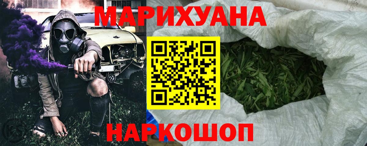 МАРИХУАНА индика  Марихуана White Widow  Конопля THC 21%  Вход с VPN  Астрахань  Каннабис ГИДРОПОН 