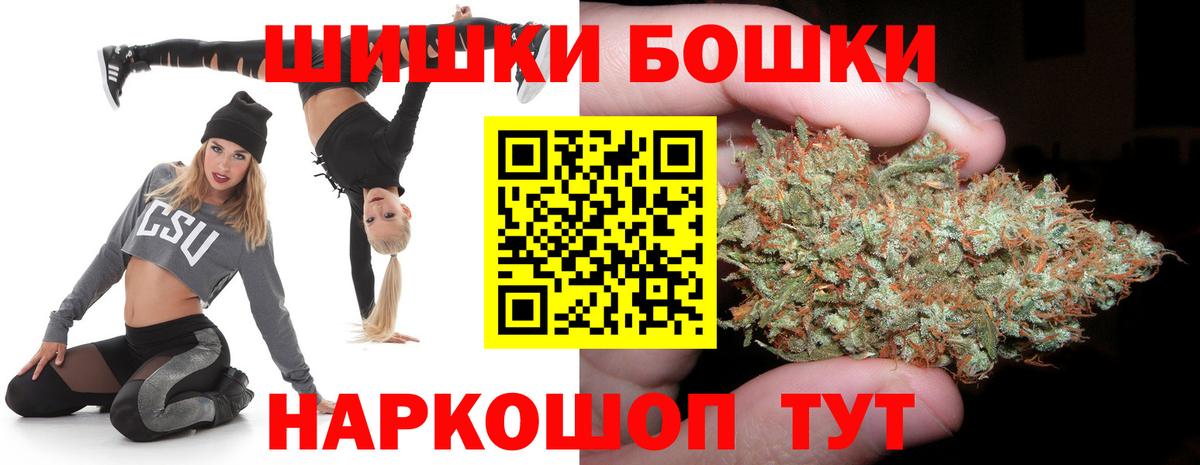 Каннабис AK-47 Астрахань